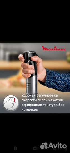 Блендер погружной moulinex infinyforce pro