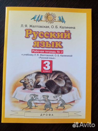 Рабочие тетради 3 класс