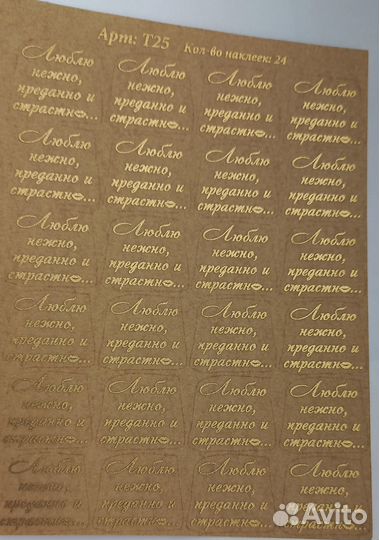 Наклейки на цветы флористические