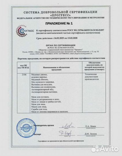 Экстракт для оптимальной работы поджелудочной