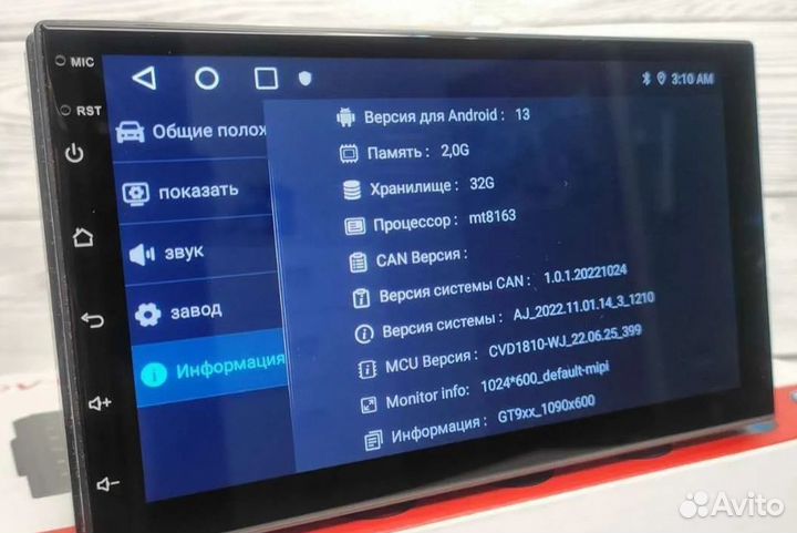 Магнитола Pioneer 1801 / Android / 7 дюймов 2/32