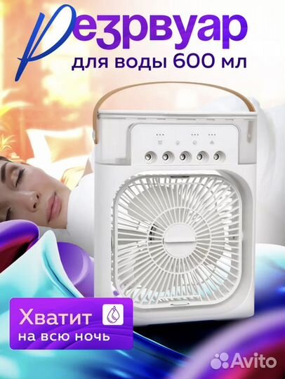 Новый вентилятор кондиционер увлажитель