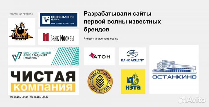 Надежный айтишник для вашего бизнеса