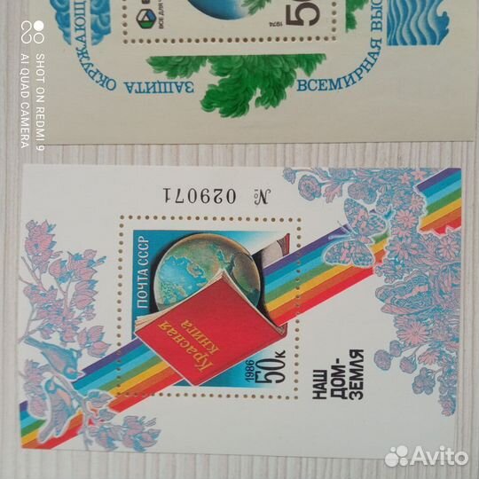 Почтовые марки блоки СССР.Наш дом земля