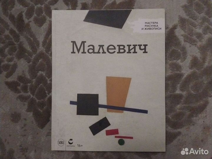 Книги из серии Мастера рисунка и живописи