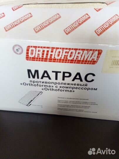 Матрас противопролежневый с компрессором