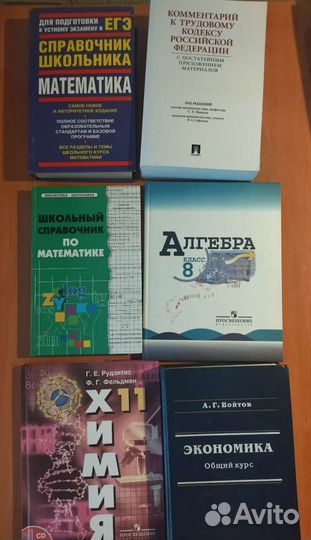 Справочник школьника по математике егэ