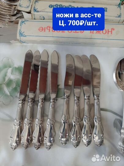 Мельхиор. Набор столовых приборов