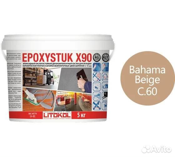 Эпоксидная затирка Epoxystuk X90