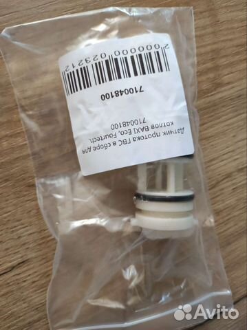 Датчик протока гвс в сборе для котлов Baxi