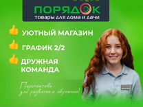 Продавец (ТЦ Город)