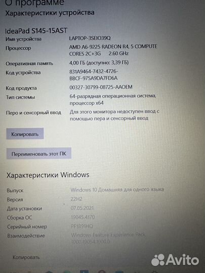 Ноутбук lenovo ideapad s145 15ast