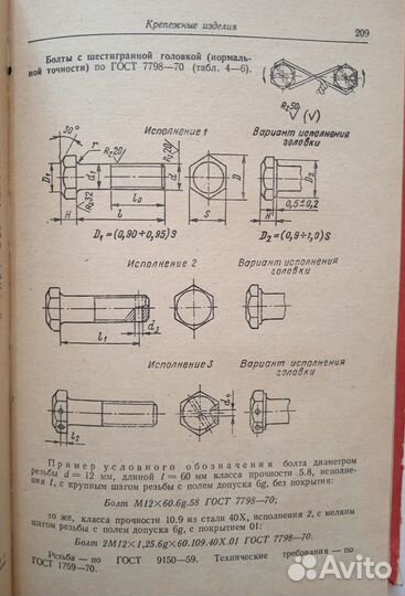 Справочник по машиностроительному черчению