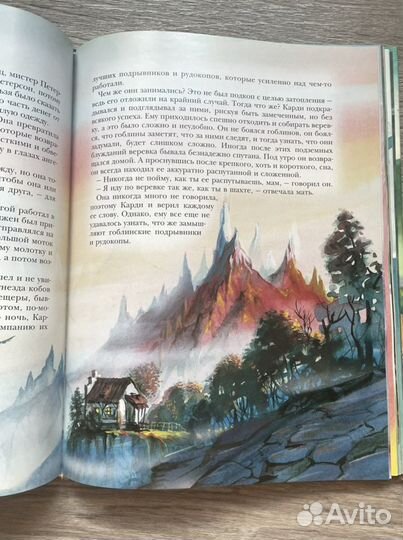 Детская книга Принцесса и Гоблины