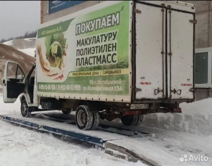 Покупаем картон, книги, журналы, архив, газеты