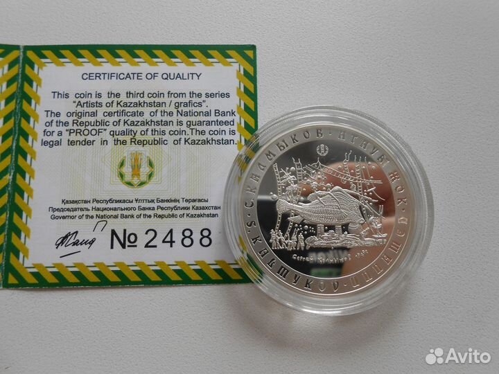 100 тенге 2020 Сокровища степи и другие