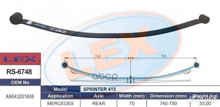 Рессора 3-x лист. задн. - верx лист с с/б(коренной