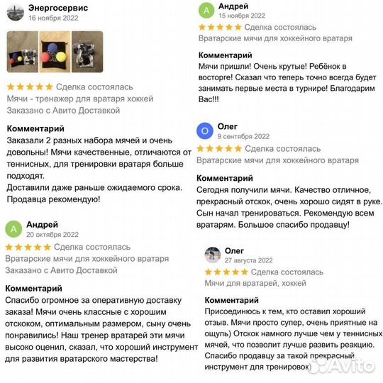 Мячи для тренировки вратарей хоккей