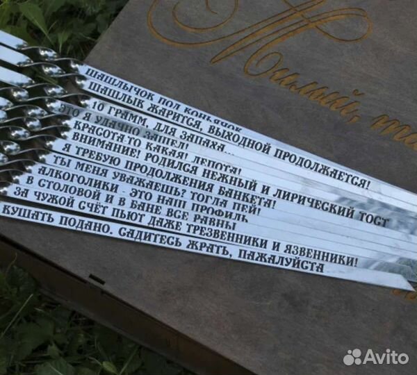 Шампура в подарочной коробке