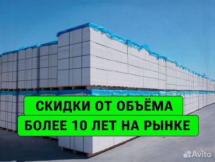 Газоблоки Пораблок оптом и в наличии