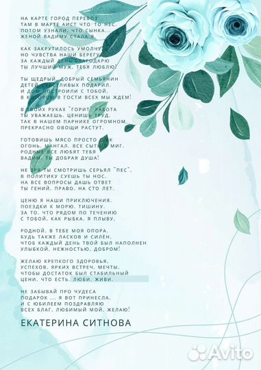 Поздравления на заказ