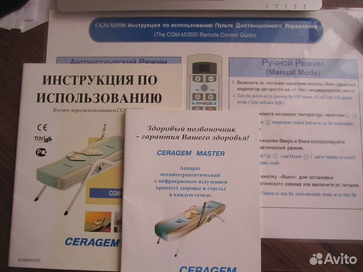 Кровать массажная ceragem master CGM M-3500