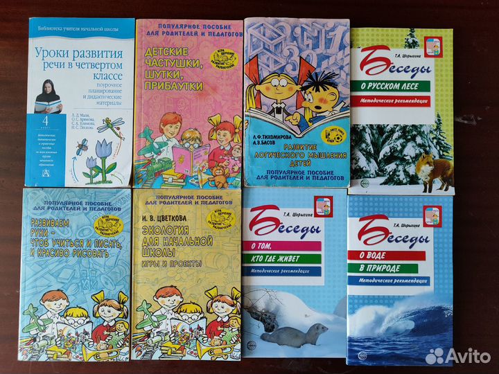 Пособия для воспитателей, учителей, логопедов