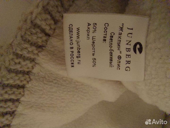 Шапка зимняя теплая