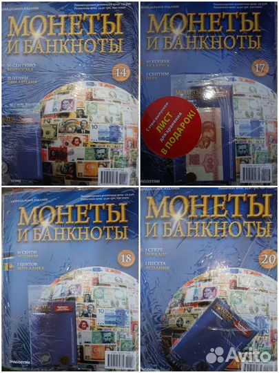 Журнал Монеты и банкноты