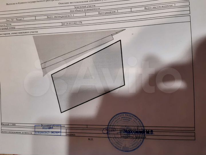 Участок 5,4 га (СНТ, ДНП)