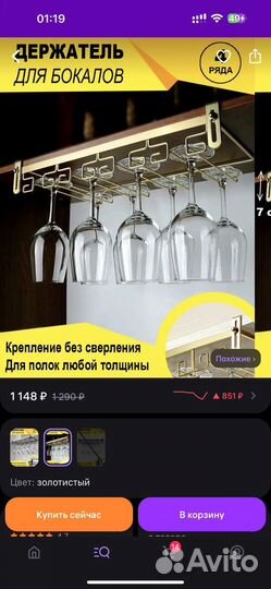 Держатель кухонный для бокалов вина новый