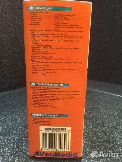 Тюнер avertv 307 Studio