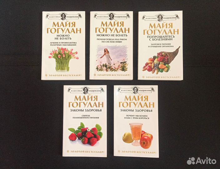 Книги о Здоровье