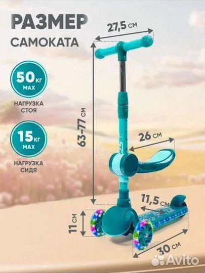 Самокат беговел 2 в 1