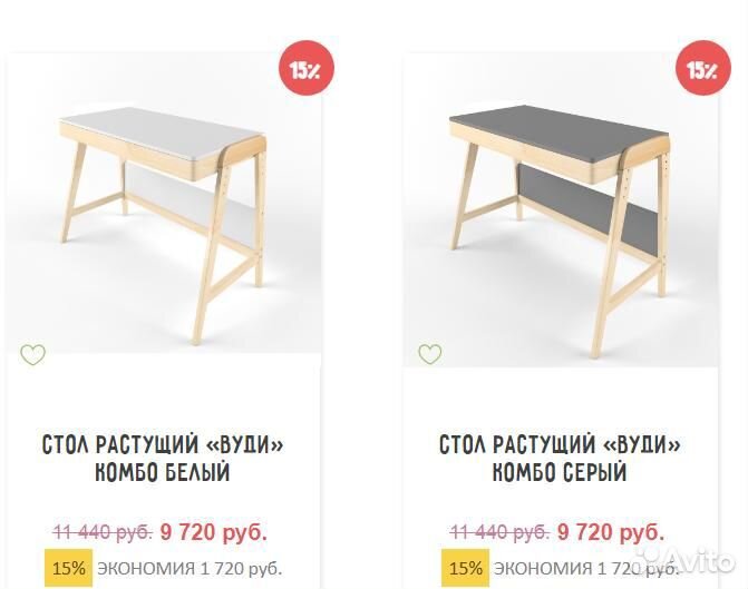 Детский письменный стол