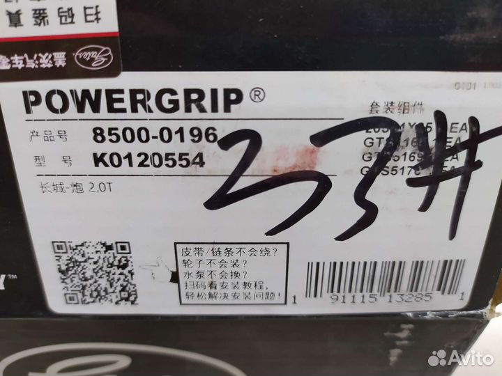 Комплект грм Haval H9 2.0T/ Wingle-7 2.0T Дизель