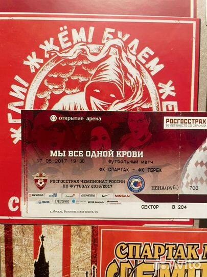 Билет с чемпионского матча Спартак-Терек