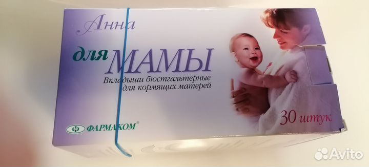 Вкладыши для груди