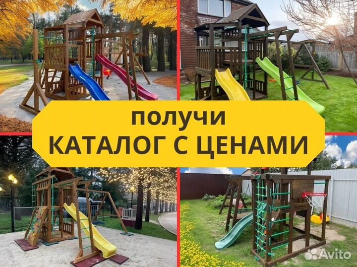 Детский комплекс, детская игровая площадка