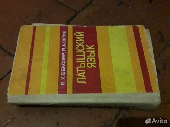 Старые учебники.10