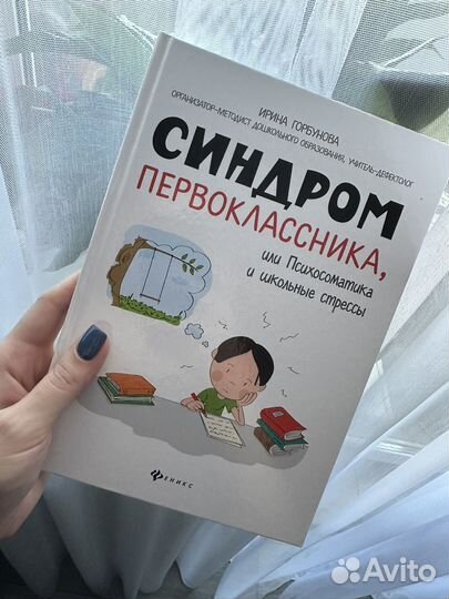Книга для первоклассника