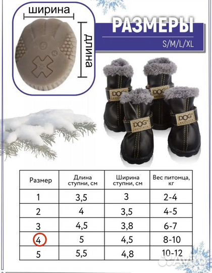 Сапожки для собак