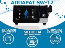 Ударно-Волновой Аппарат SW12 / увт терапия