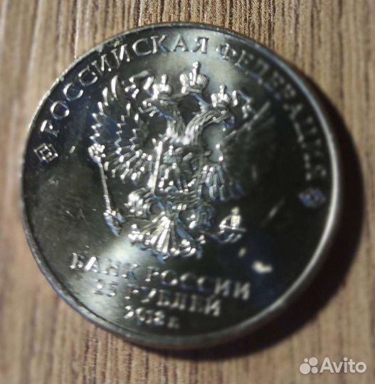 Купюра и монета к чм 2018