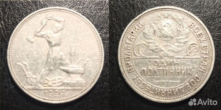 Полтинники серебро