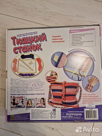 Набор для рукоделия creative-toys Ткацкий станок