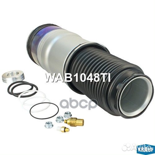 Пневмобаллон WAB1048TI WAB1048TI Krauf
