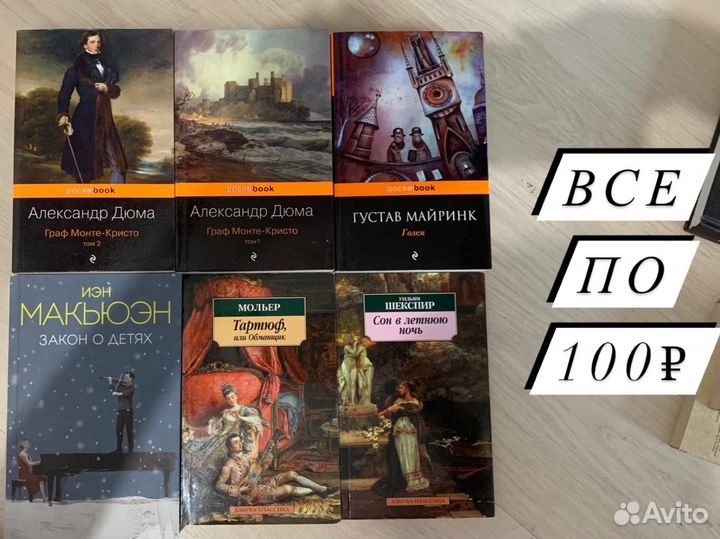 Книги по 100