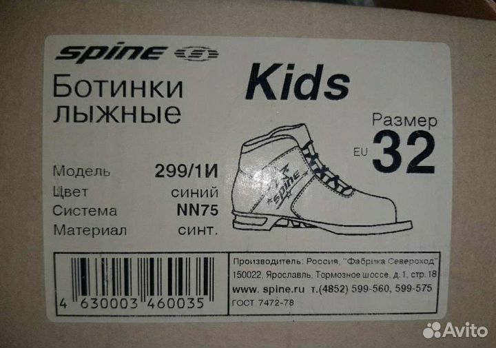 Лыжные ботинки р32 22см