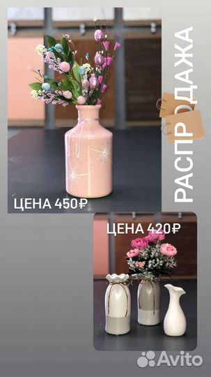 Фарфоровые вазы